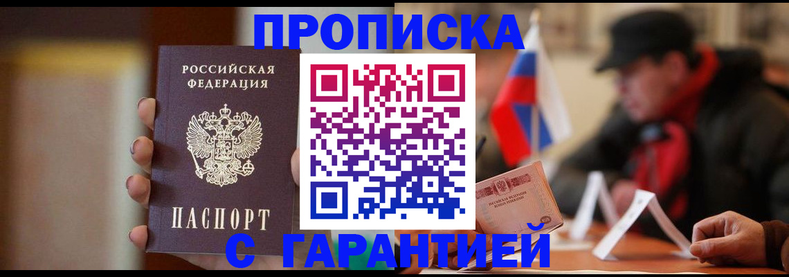 временная регистрация в квартире в Озёрах