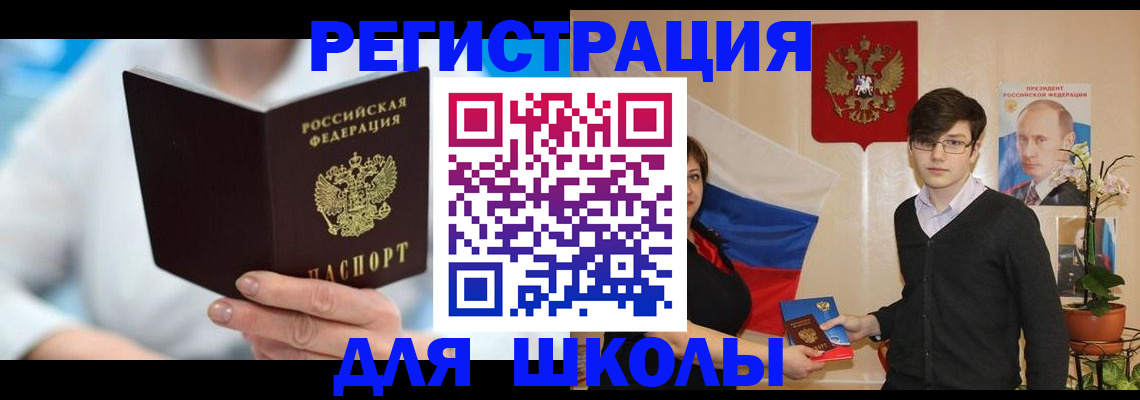 временная регистрация купить в Озёрах