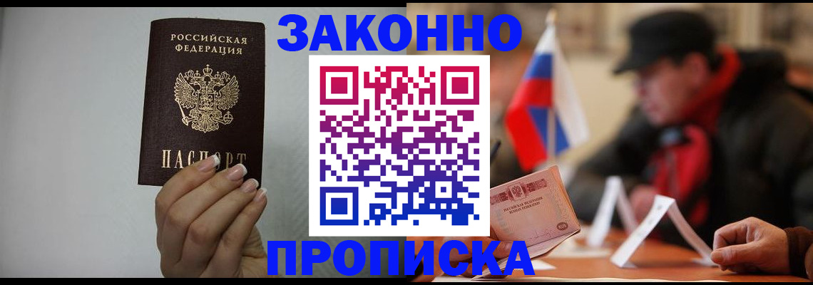 прописка иностранных граждан в Озёрах