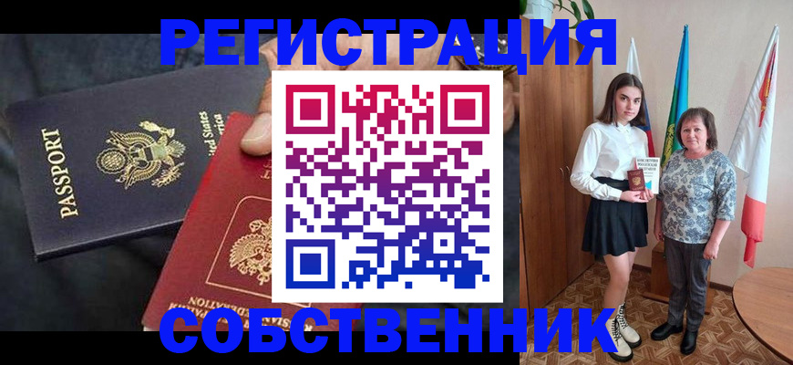 регистрация в Озёрах